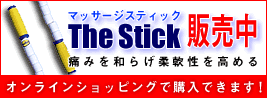 gThe Stickh ̔@ICVbsOōwł܂I