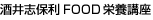 cFOODh{u