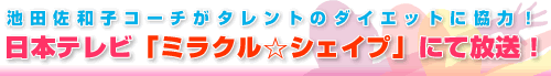 rcaqR[`^g̃_CGbgɋ͓{eru~NVFCvvɂĕI