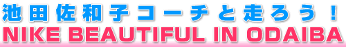 rcaqR[`Ƒ낤INIKE BEAUTIFUL IN ODAIBA