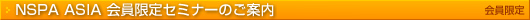 NSPA ASIAZ~i[